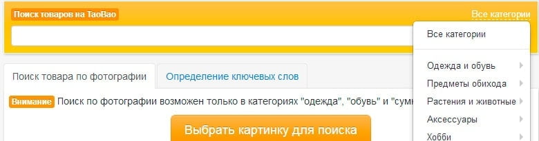 поиск по категориям